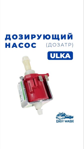 Дозатор для пены или воска (улька)