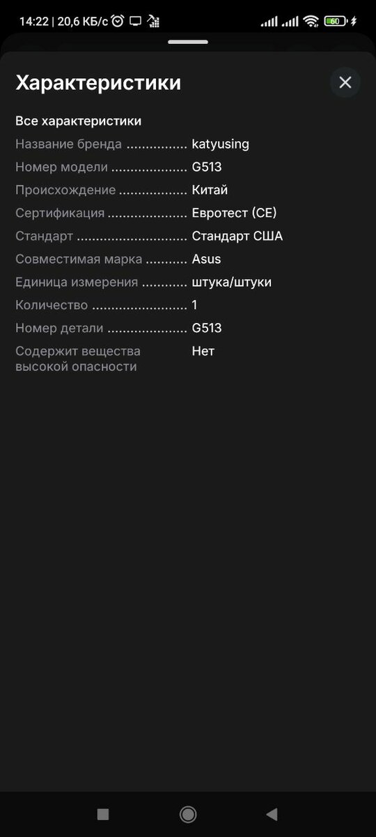 Продаю клавиатуру на Асус Рог стрикс 15