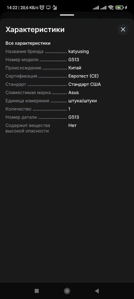 Продаю клавиатуру на Асус Рог стрикс 15