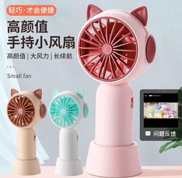 Mini hand fan