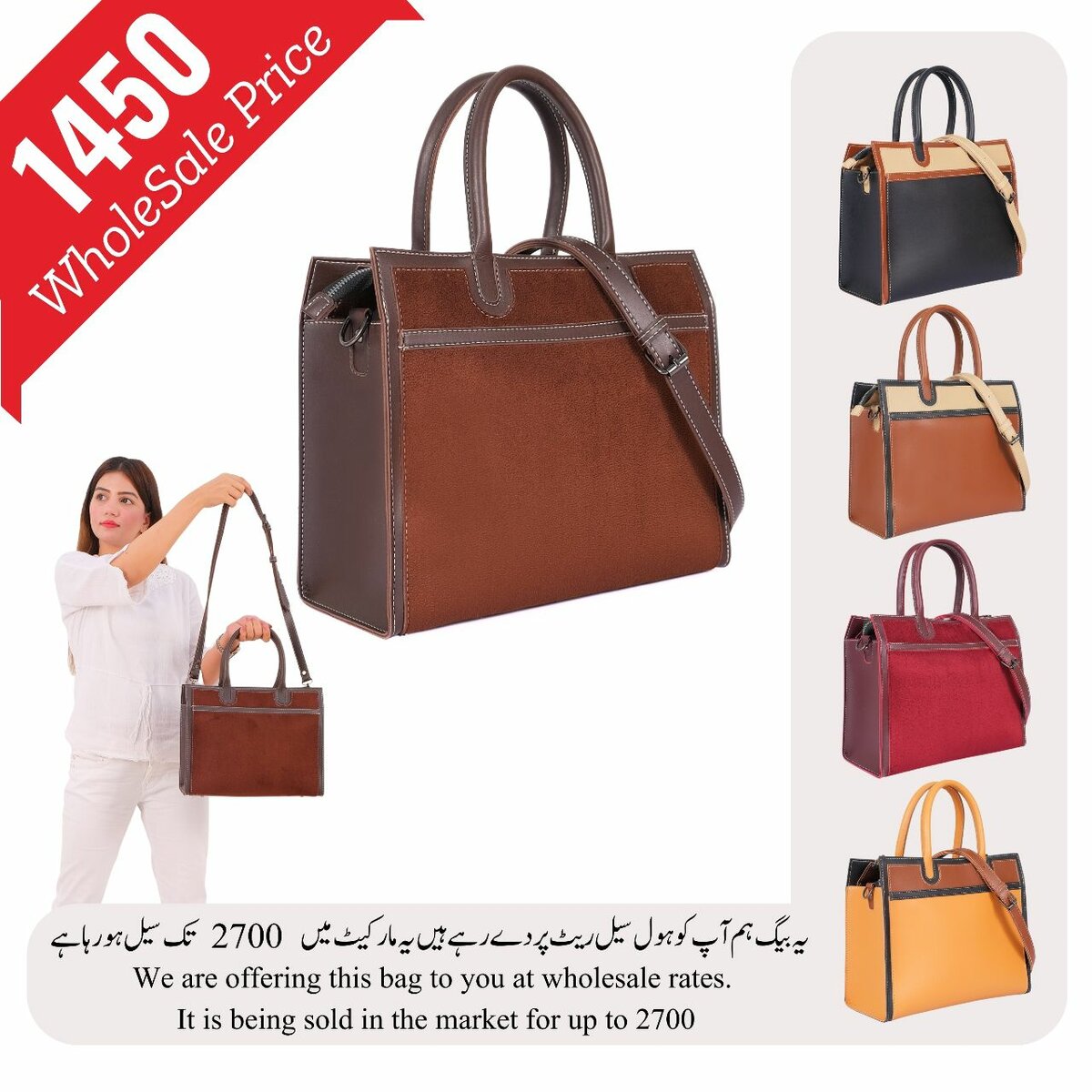 New Trendy Tote Bag (Wholesale Price) All Colors Available