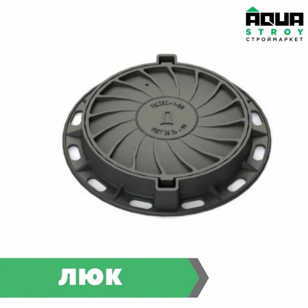 Люки  пластиковые, чугунные