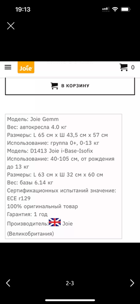 Автолюлька Joie Gemm + база isofix