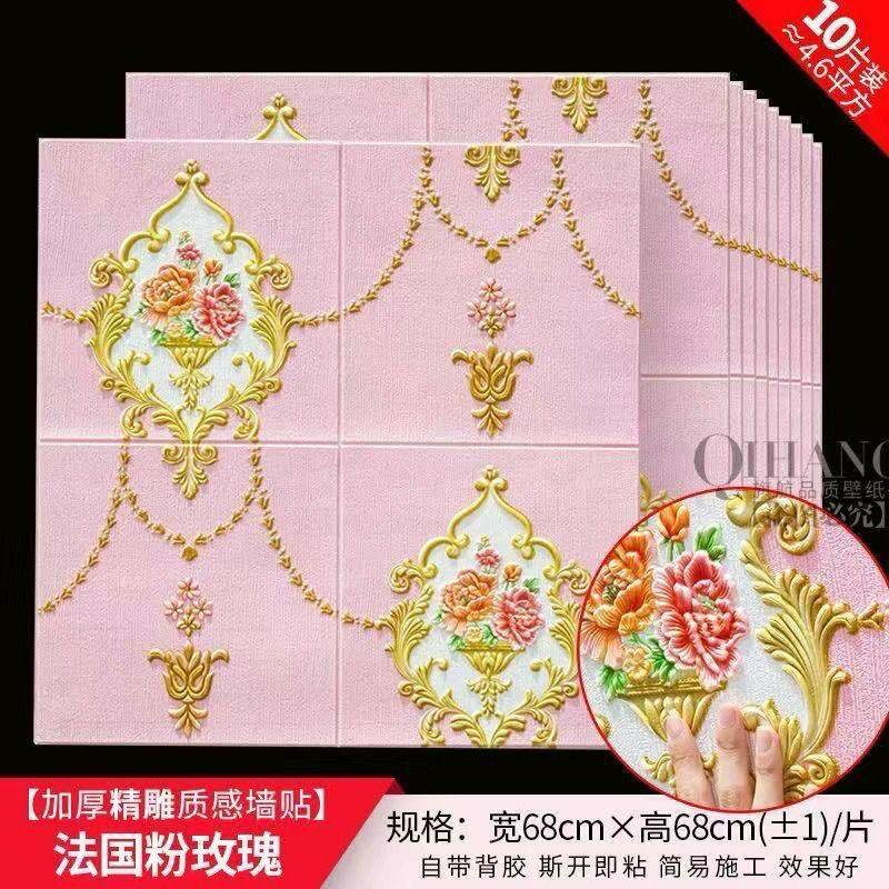 Elegant 3D foamy wallpaper stickers/ panels