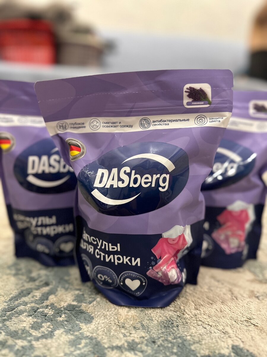 Дасберг капсулы для стирки