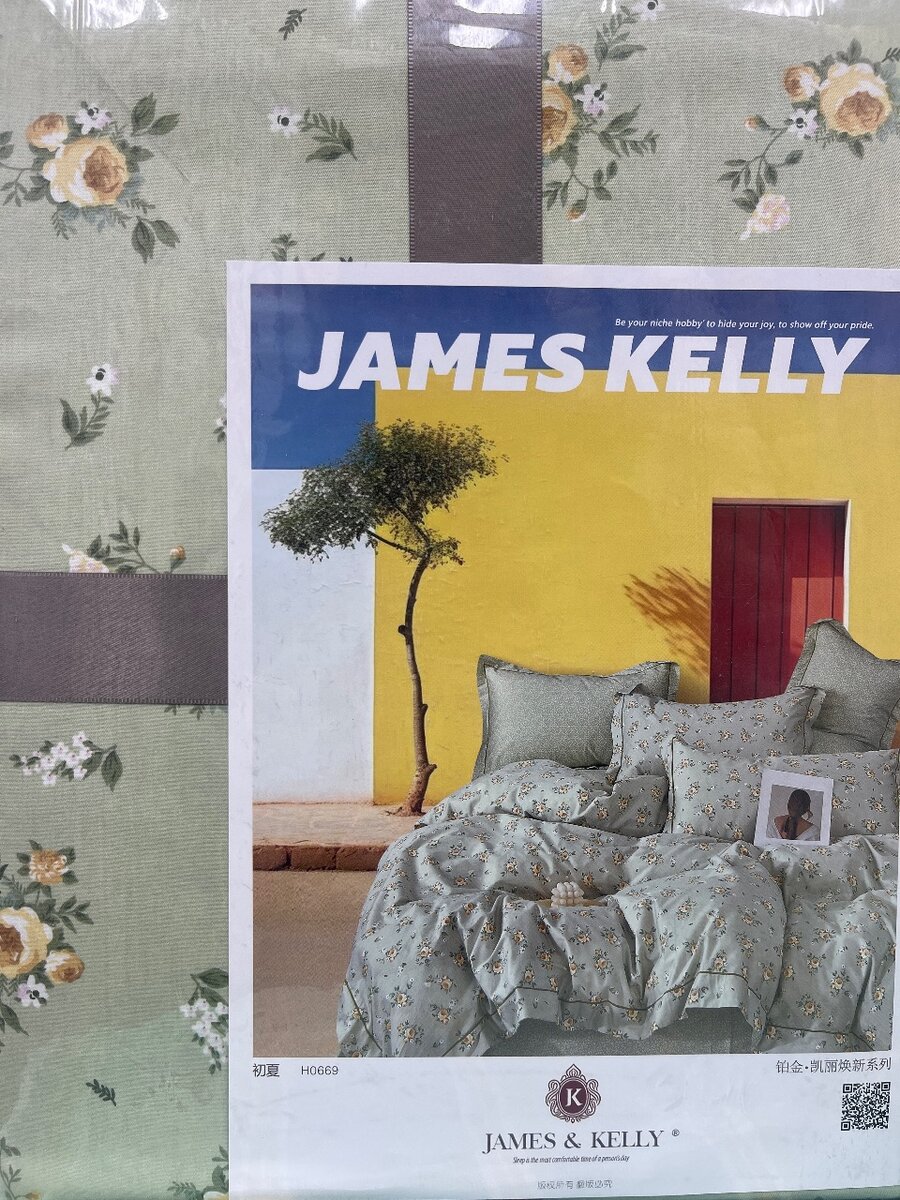 Постельное белье