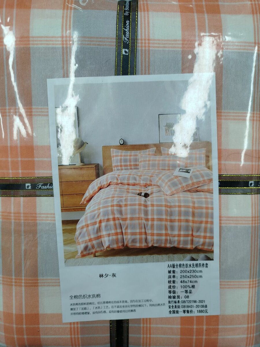 Варёный хлопок постель