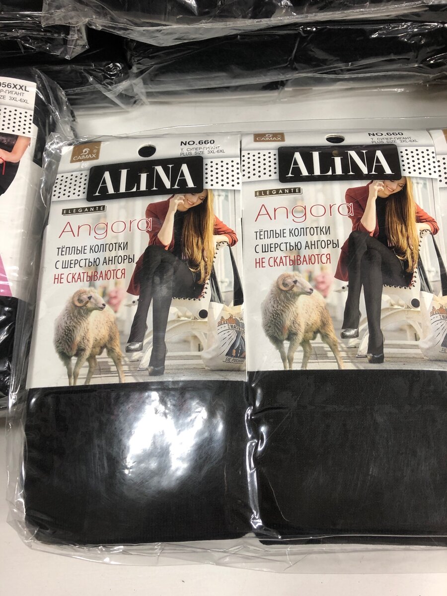 Алина супер гигант ангора