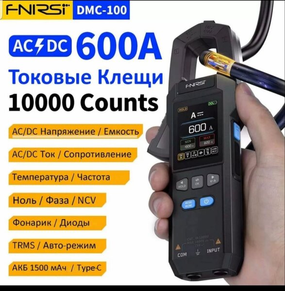 Новинка! FNIRSI DMC-100 - мультиметр с токовыми клещами