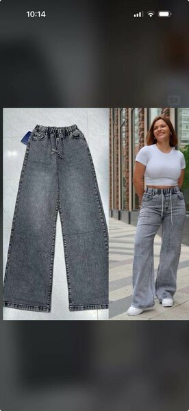 Jean large taille haute