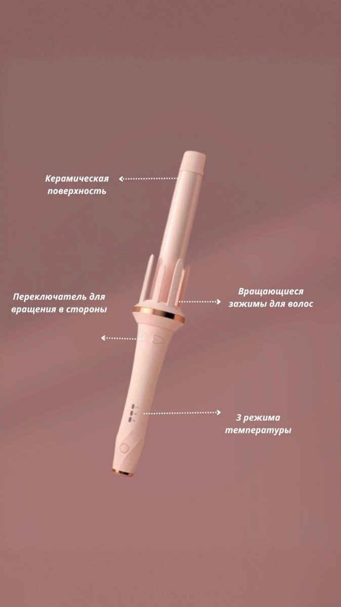 Плойка луни