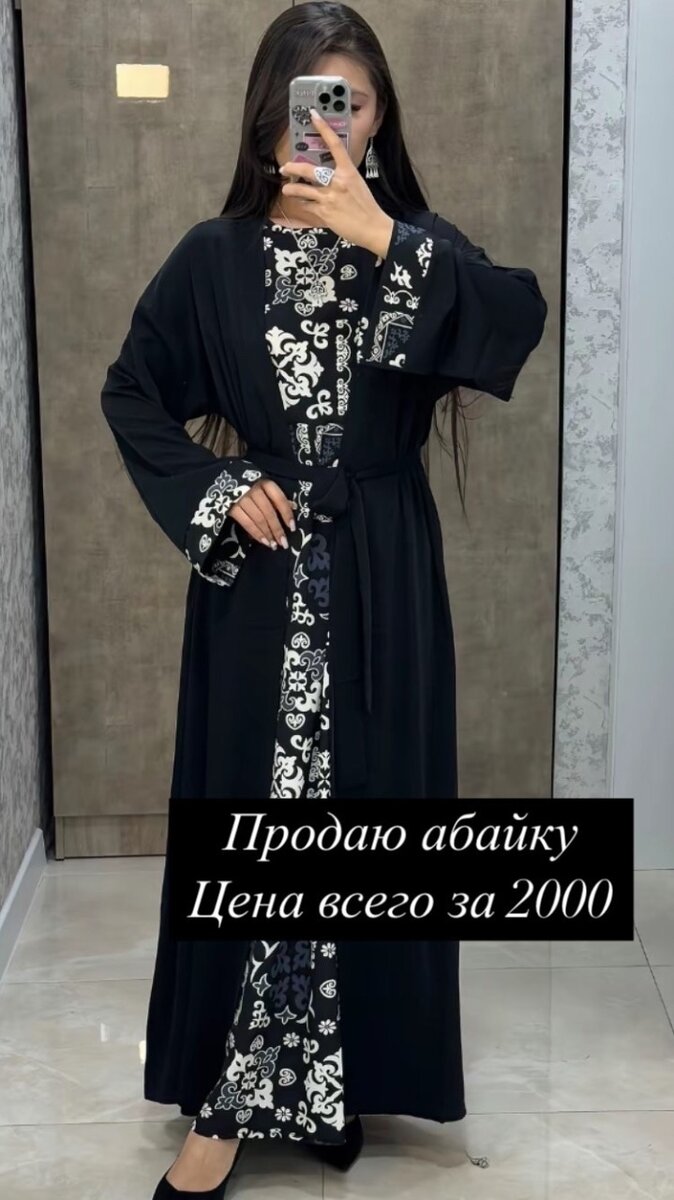 Этно-Абайка