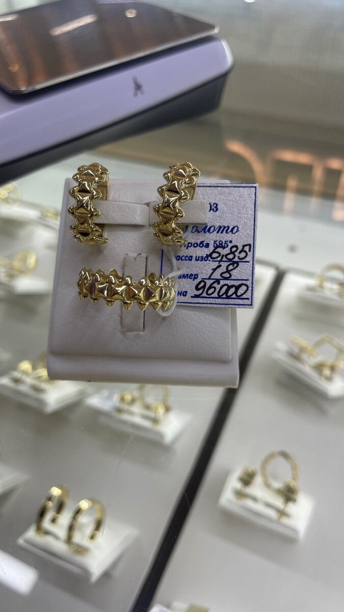 Золото 585