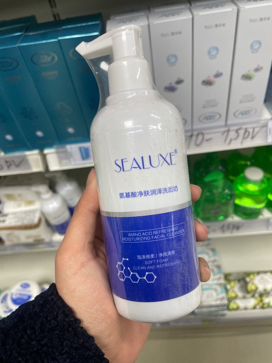 Очищающее молочко для лица с аминокислотами