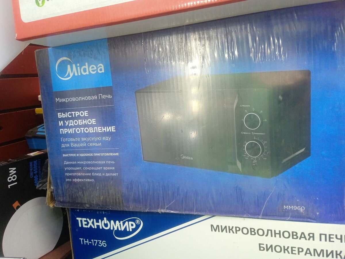 Микроволновая печь