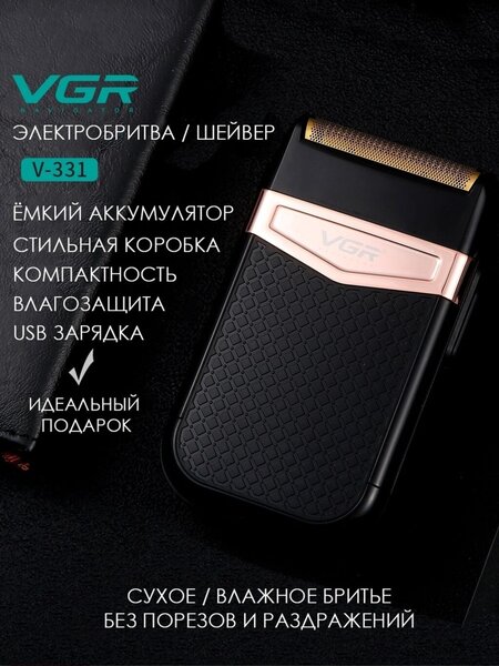 Электробритва Роторная, До 60 мин, Водонепроницаемый корпус