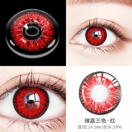 Линзы красные декоративные (нулевки) новые