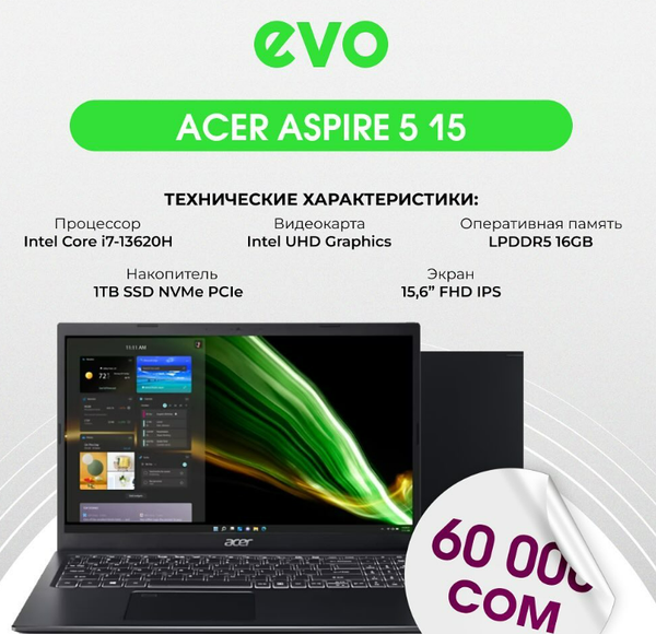 Acer Aspire 5 15 — мощный инструмент для работы, учебы и развлечений! 💻