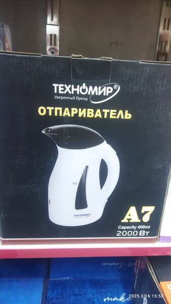 Отпариватель