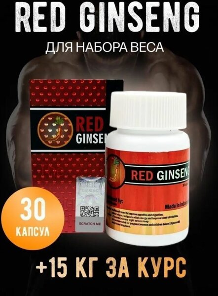 Red Ginseng