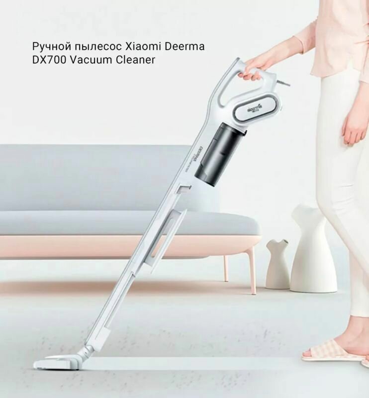 Ручной проводной Пылесос Xiaomi DEERMA Suction Vacuum Cleane
