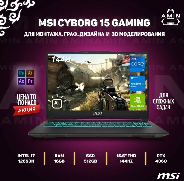 MSI CYBORG 15 GAMING
