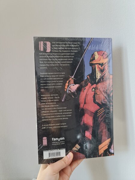 Токийский призрак. Том 2. Комикс