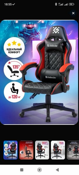 Игровое кресло, б/у