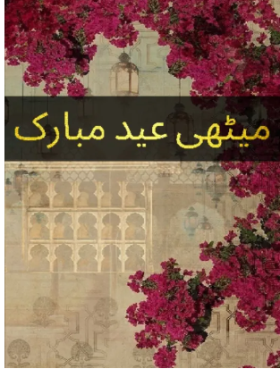 Eid Mubarak Cards - Pack of 8 - Size (7.5 x 10) cm