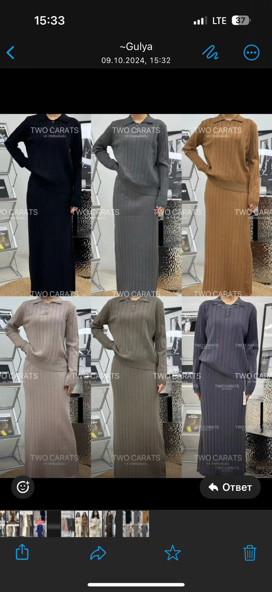 Двойка трикотаж