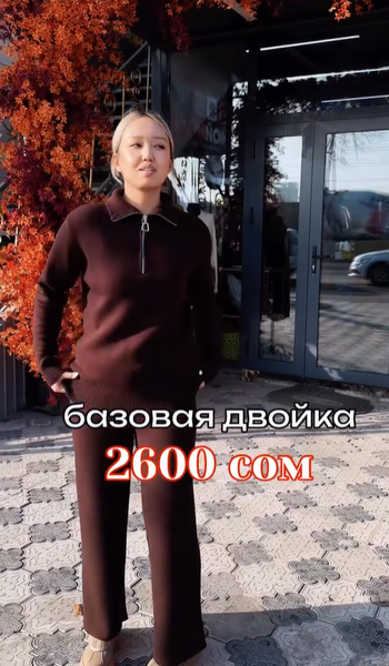 Базовая двойка с начесом 😍😍