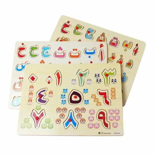 Arabic wooden puzzles alphabet and numbers