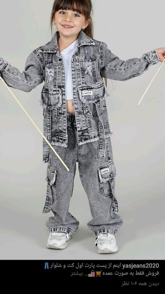 Ensemble Denim Enfant Stylé