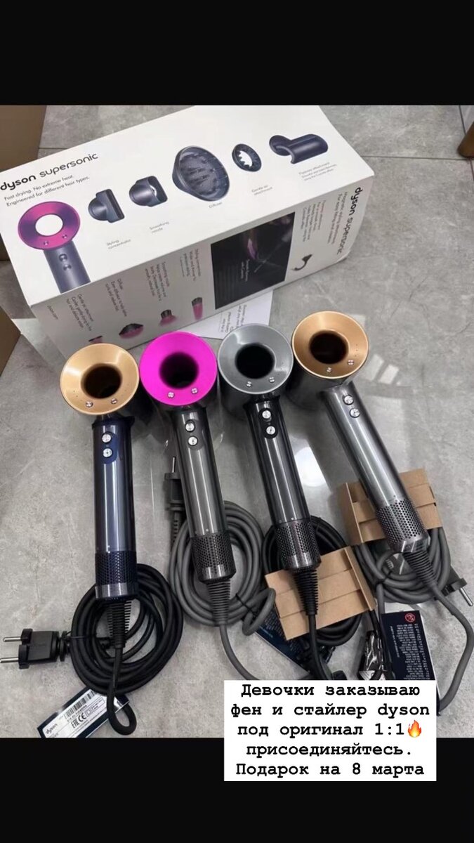 Фен люкс копия