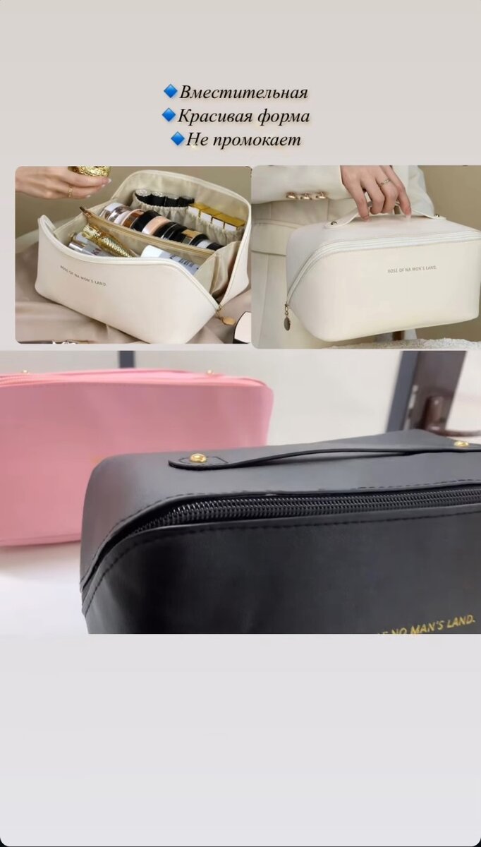 Косметичка