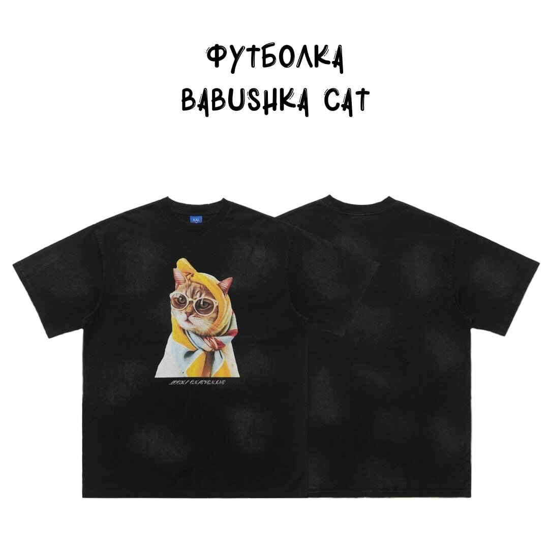 Футболка - Lawfoo "Babushka Cat"