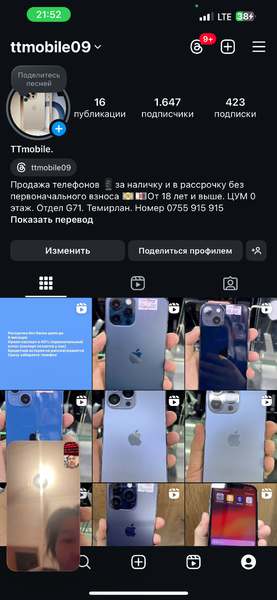 ttmobile09  instа