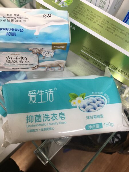 Хозяйственное мыло