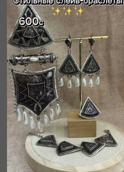 Слейв-браслет и серьги