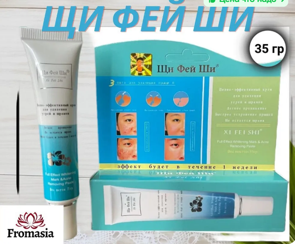 Крем для проблемной кожи Щи Фей Ши