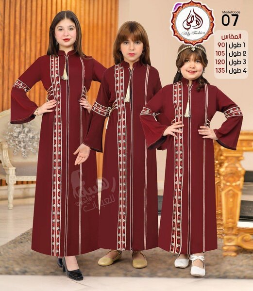 Kids abaya
