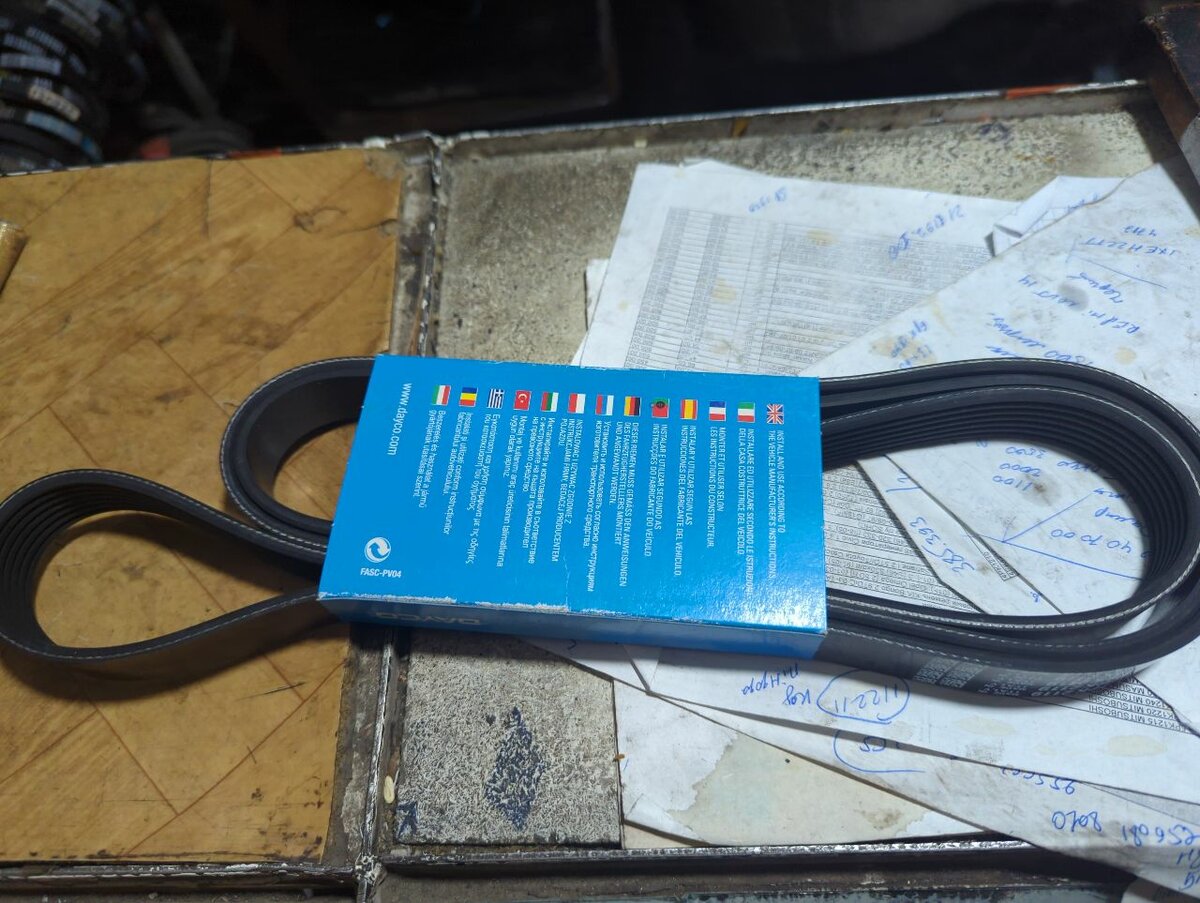 Ремень ручейковый