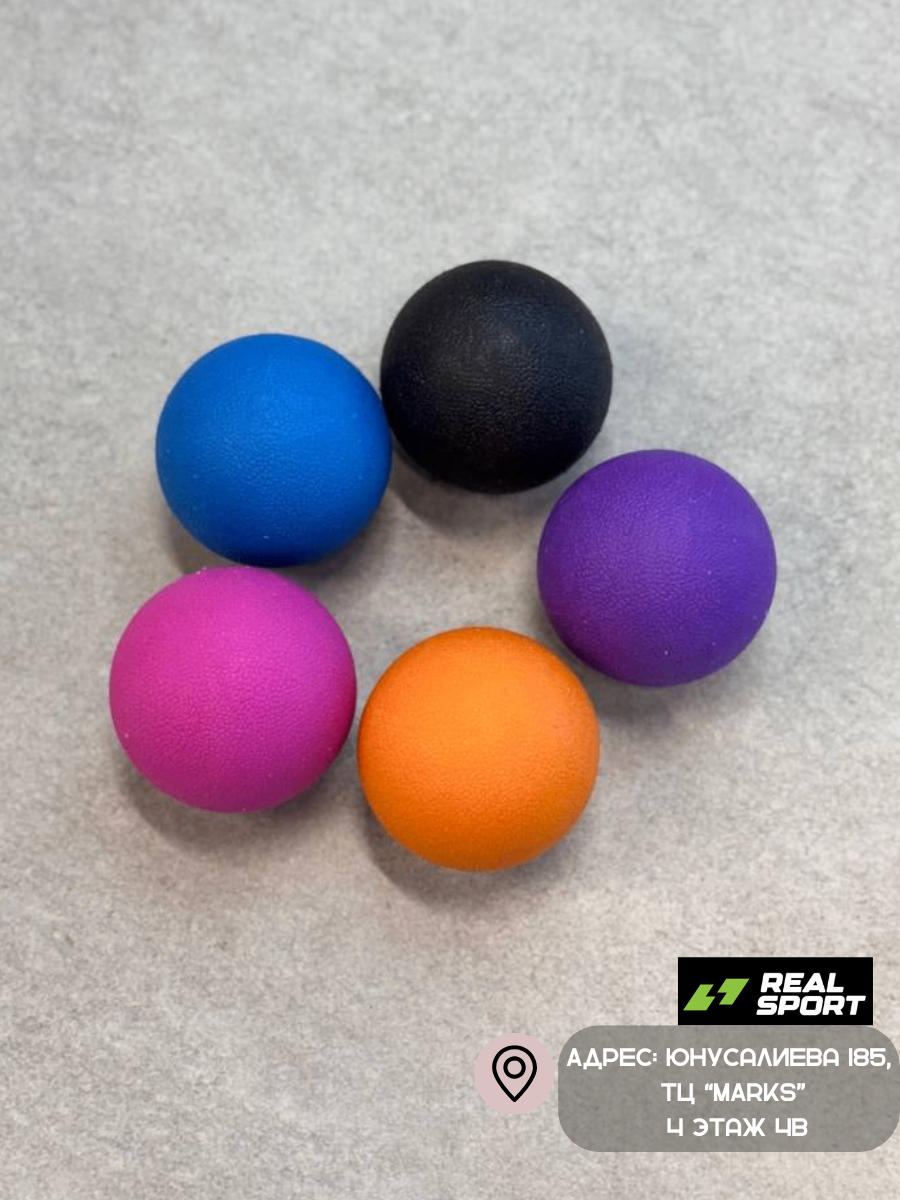 Массажные мячи