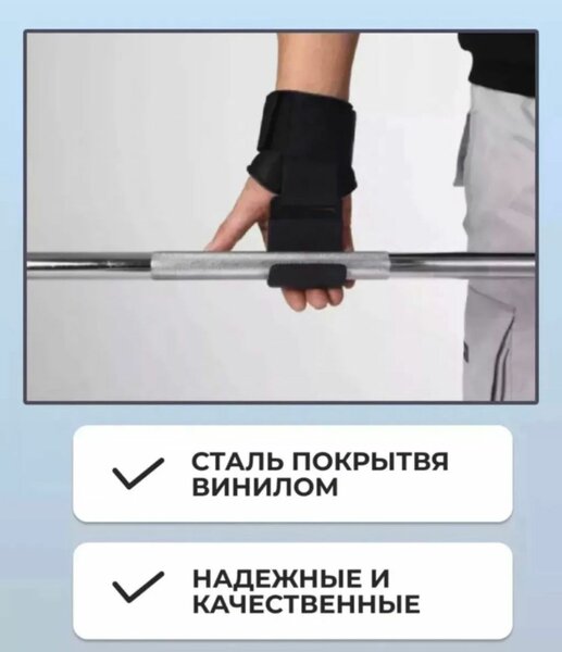 Крюки для подтягивания