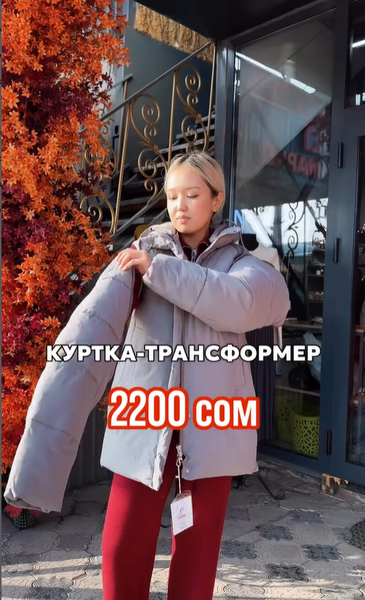 куртка серая