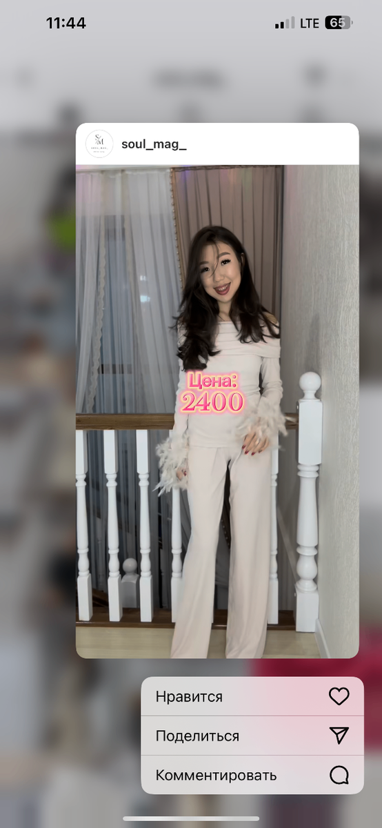 Шикарный двойка