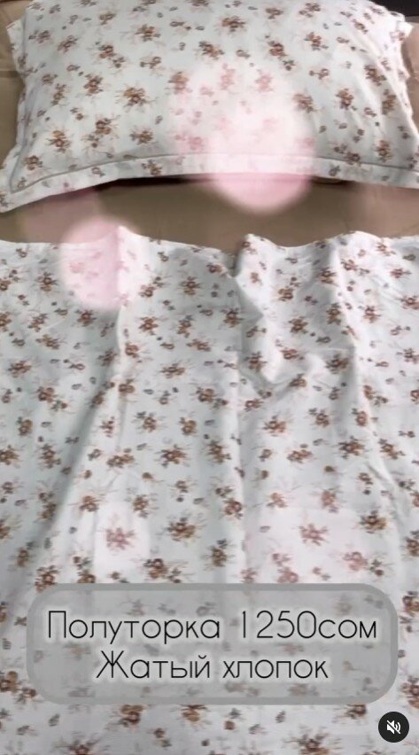 Полутороспальный комплект постельного белья