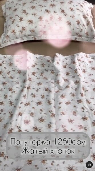 Полутороспальный комплект постельного белья