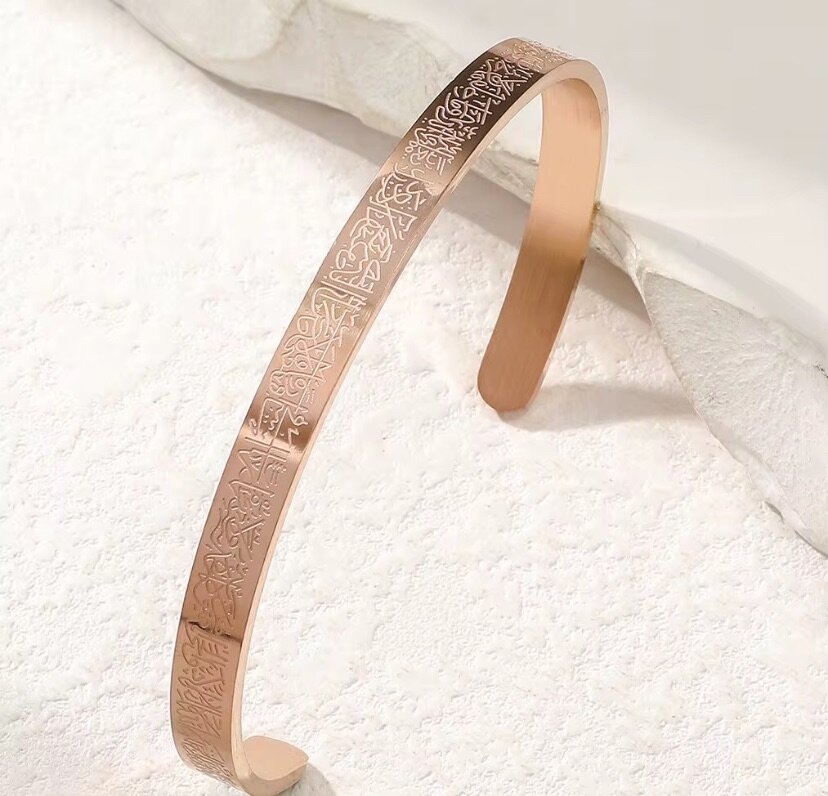 Bracelet AyatAl kursi en Acier