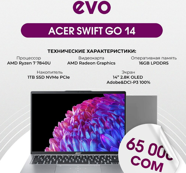 ✨ Acer Aspire 5 15 — стильный и мощный ноутбук для дома и работы!